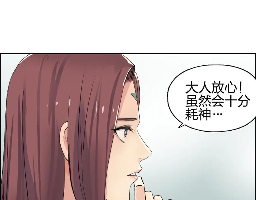 超能立方 第113话 车票 第107页