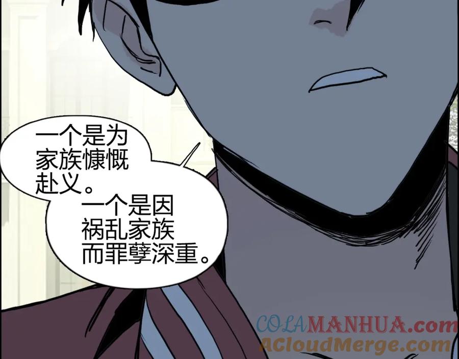 超能立方 第113话 车票 第85页