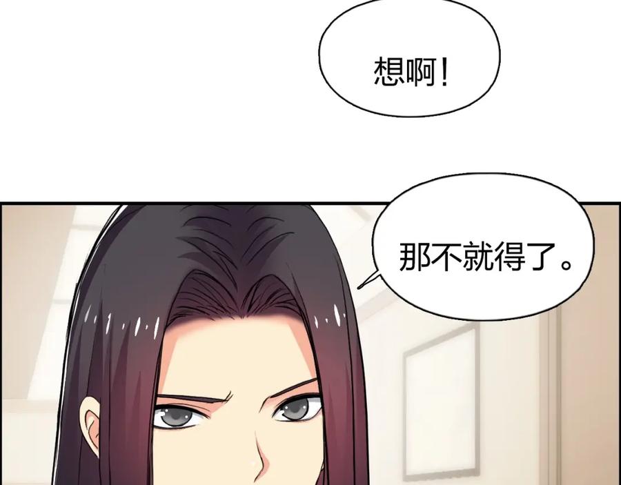 超能立方 第113话 车票 第46页