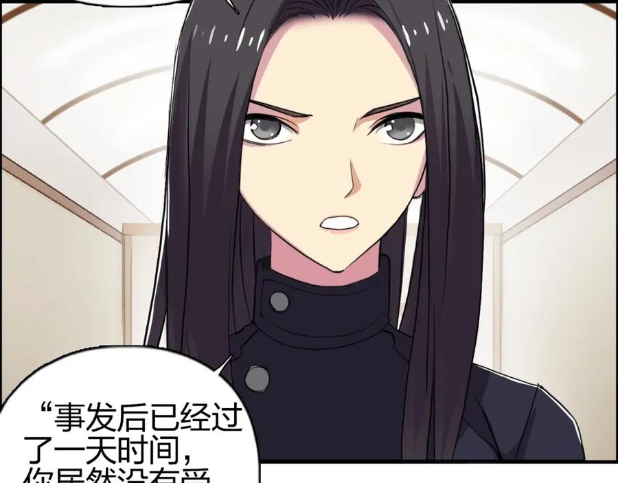 超能立方 第113话 车票 第50页