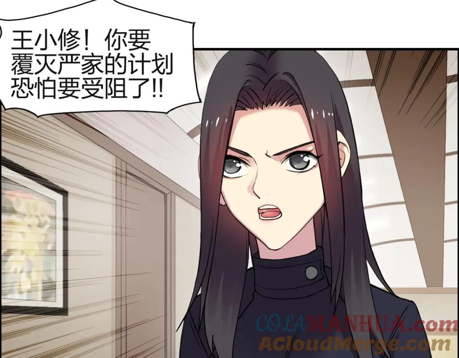 超能立方 第113话 车票 第41页