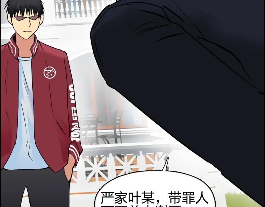 超能立方 第113话 车票 第74页