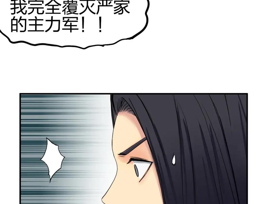超能立方 第113话 车票 第102页