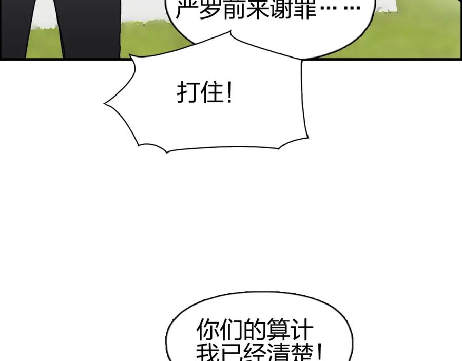 超能立方 第113话 车票 第75页