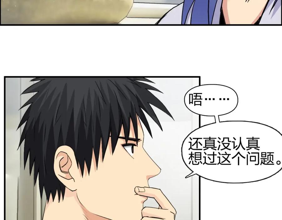 超能立方 第113话 车票 第58页
