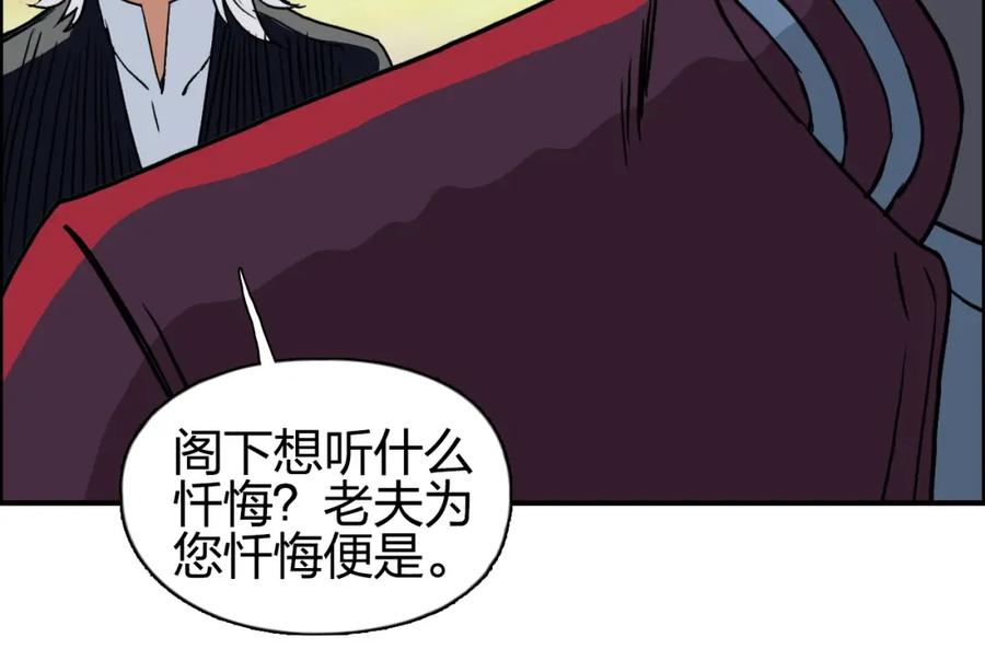 超能立方 第113话 车票 第87页