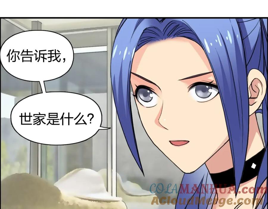 超能立方 第113话 车票 第57页