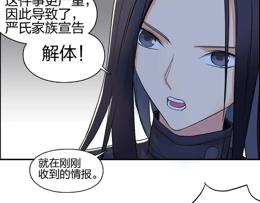 超能立方 第113话 车票 第52页