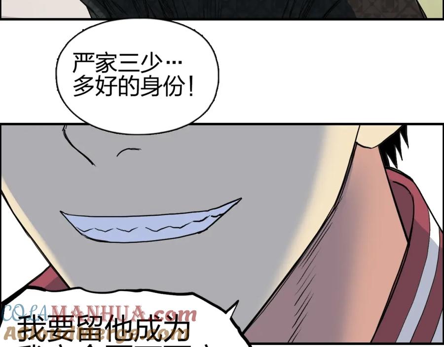 超能立方 第113话 车票 第101页
