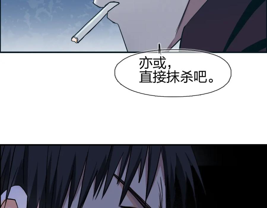 超能立方 第113话 车票 第14页