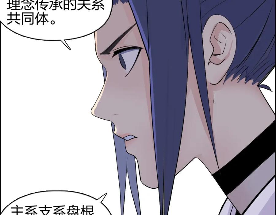 超能立方 第113话 车票 第62页