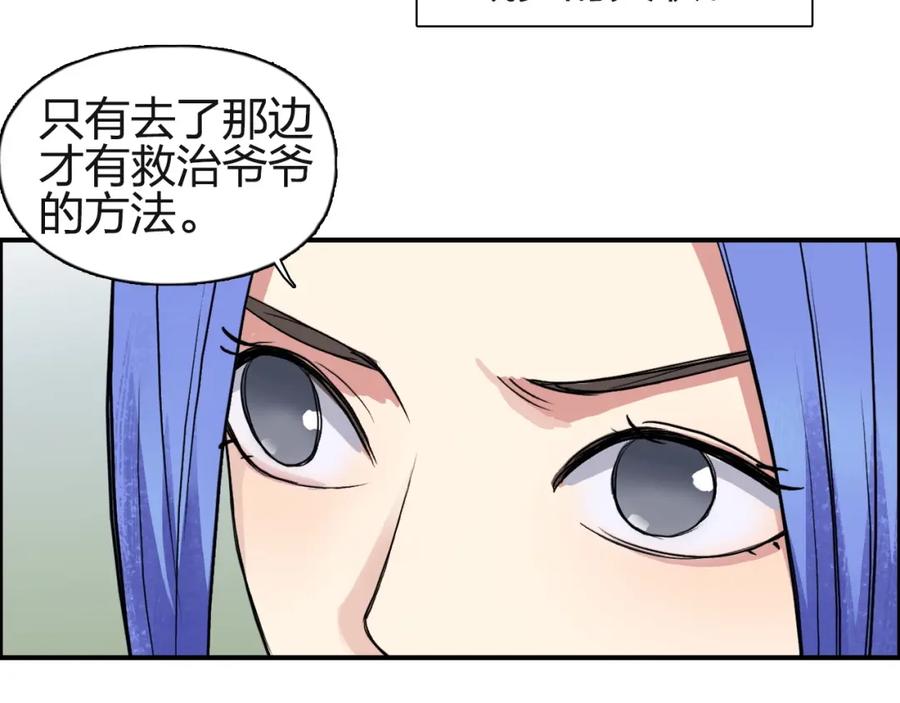 超能立方 第113话 车票 第35页