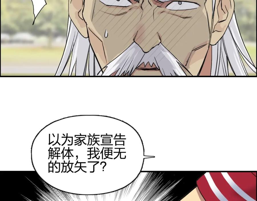 超能立方 第113话 车票 第91页