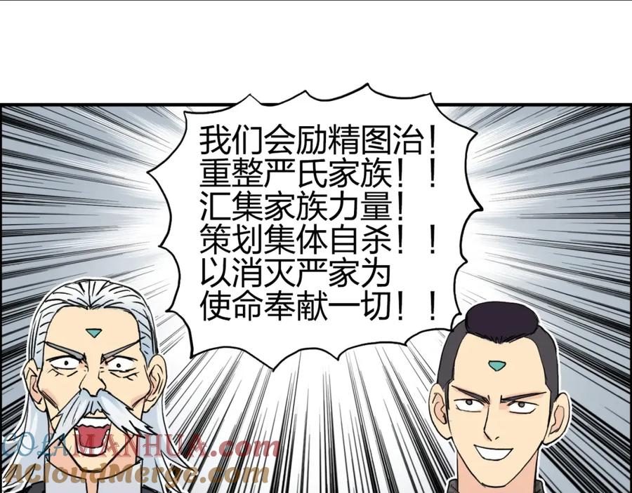 超能立方 第113话 车票 第117页