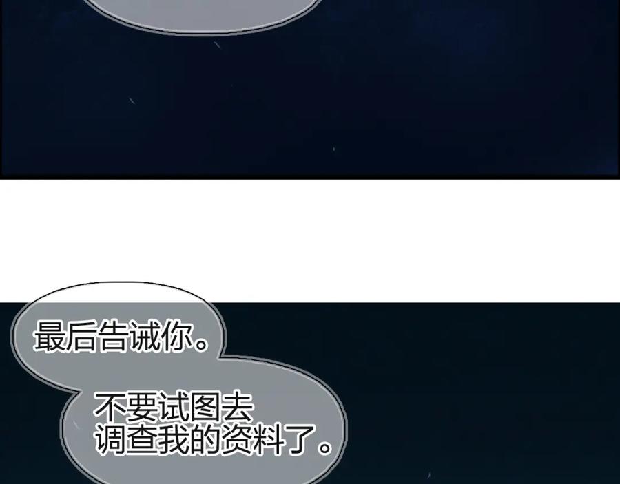 超能立方 第113话 车票 第19页