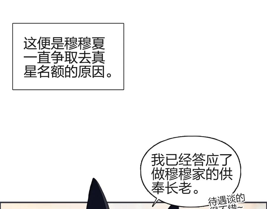 超能立方 第113话 车票 第36页