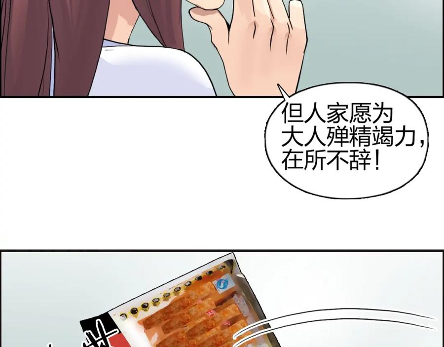 超能立方 第113话 车票 第108页