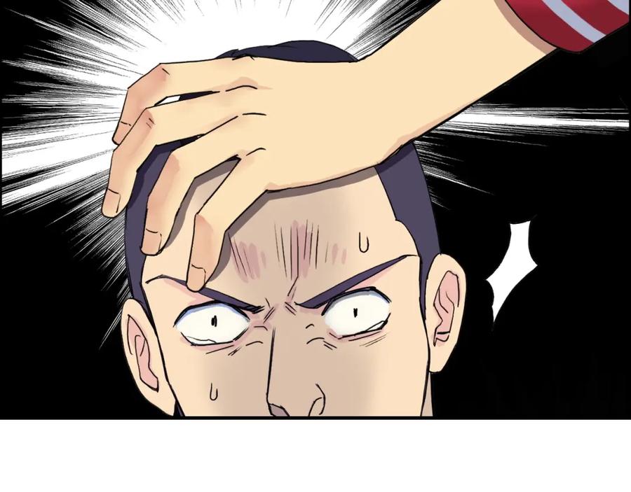 超能立方 第113话 车票 第92页