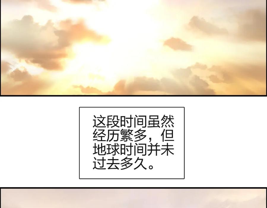 超能立方 第113话 车票 第27页