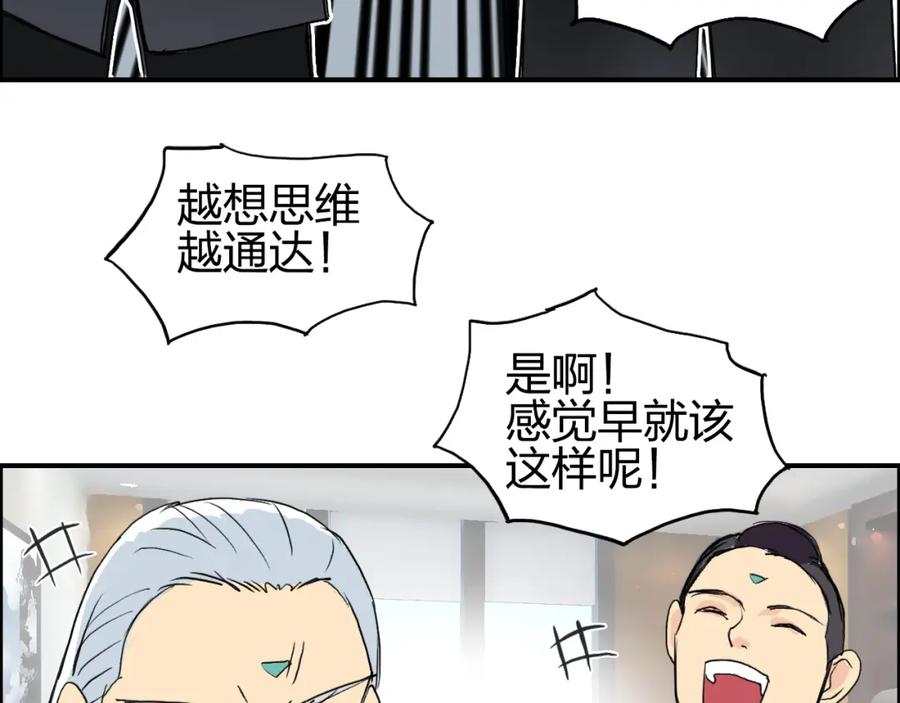 超能立方 第113话 车票 第119页