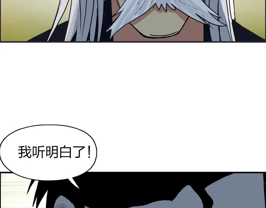超能立方 第113话 车票 第84页
