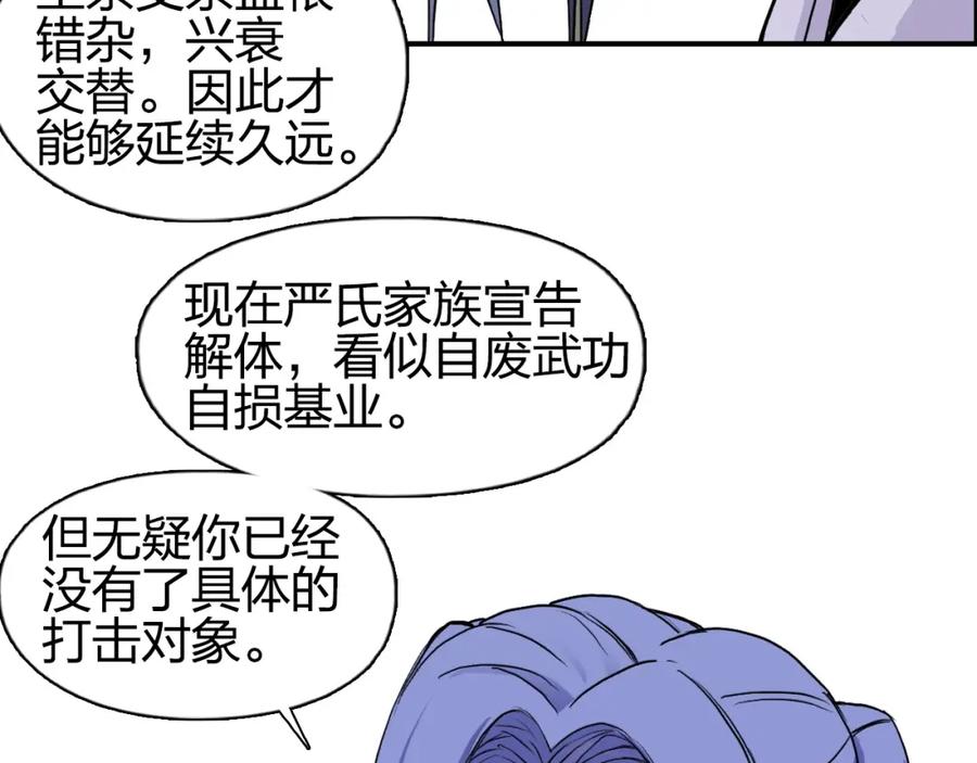 超能立方 第113话 车票 第63页