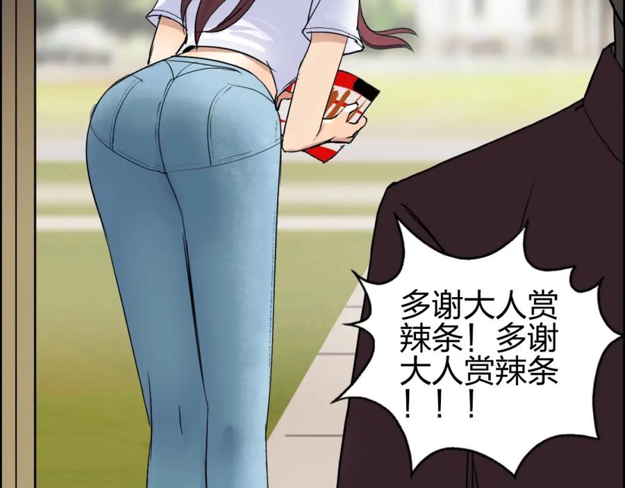 超能立方 第113话 车票 第110页