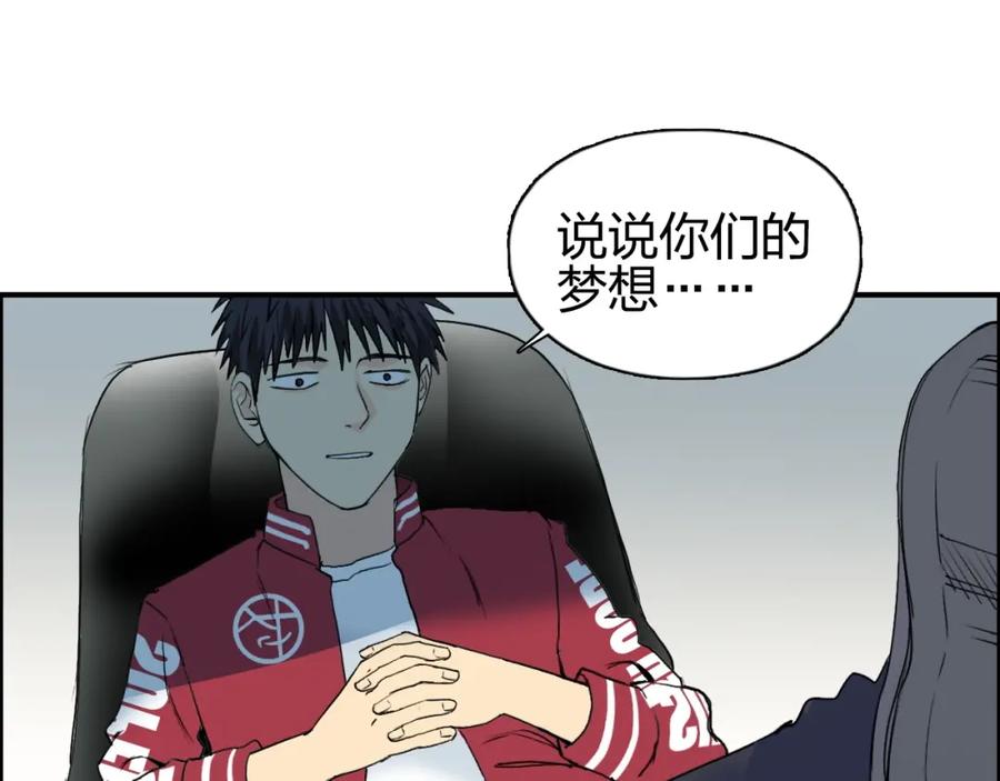 超能立方 第113话 车票 第115页