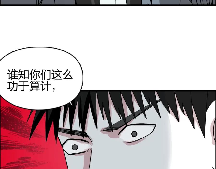 超能立方 第113话 车票 第95页