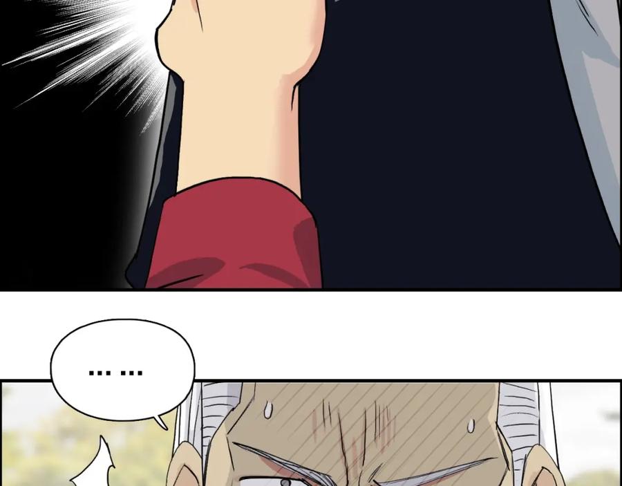 超能立方 第113话 车票 第90页