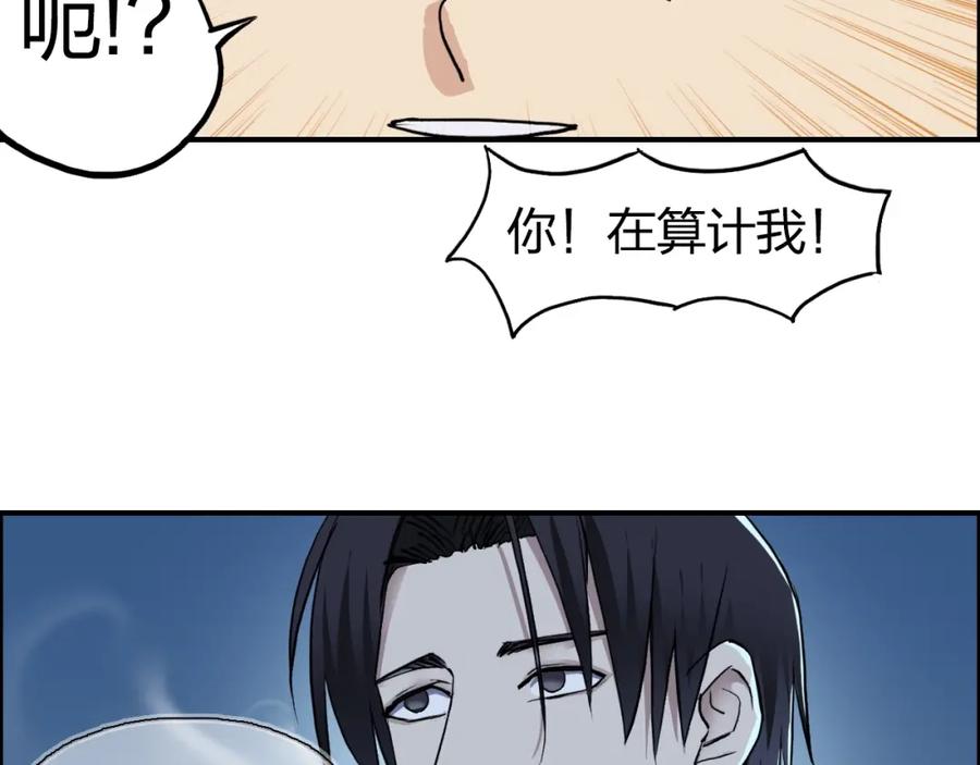 超能立方 第113话 车票 第10页