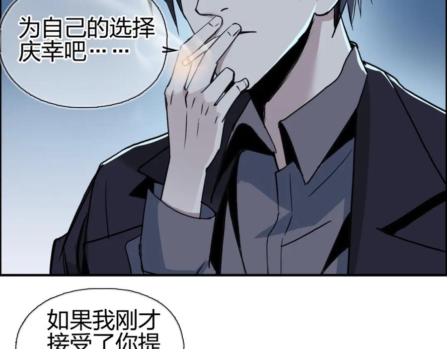 超能立方 第113话 车票 第11页