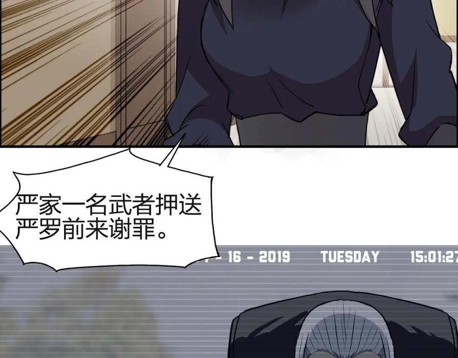 超能立方 第113话 车票 第42页