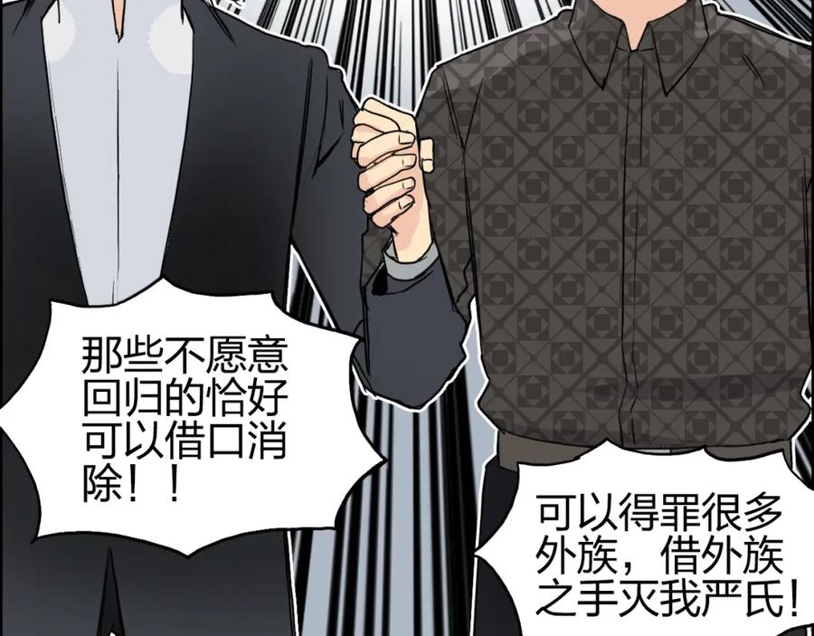 超能立方 第113话 车票 第118页