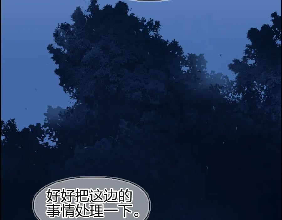 超能立方 第113话 车票 第18页