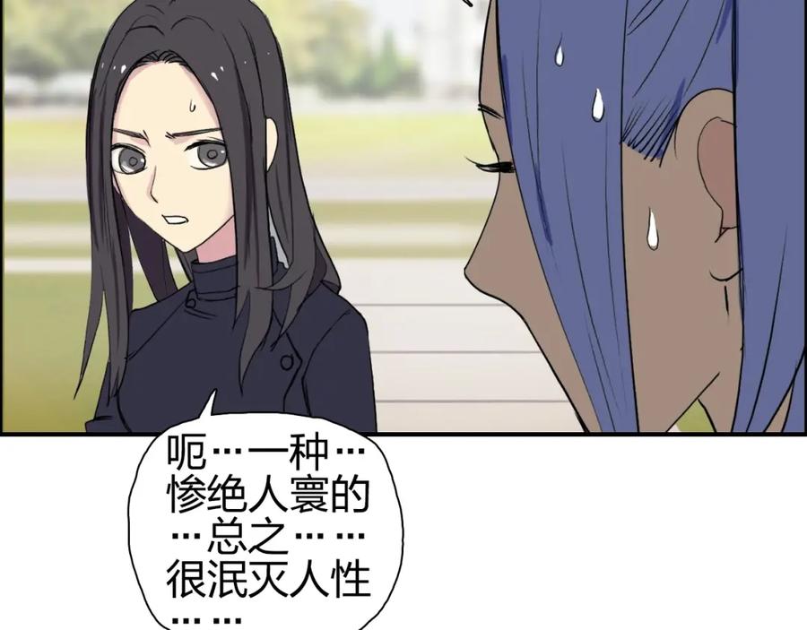 超能立方 第113话 车票 第112页