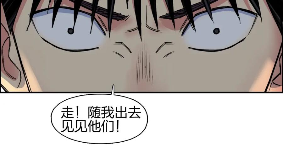 超能立方 第113话 车票 第71页