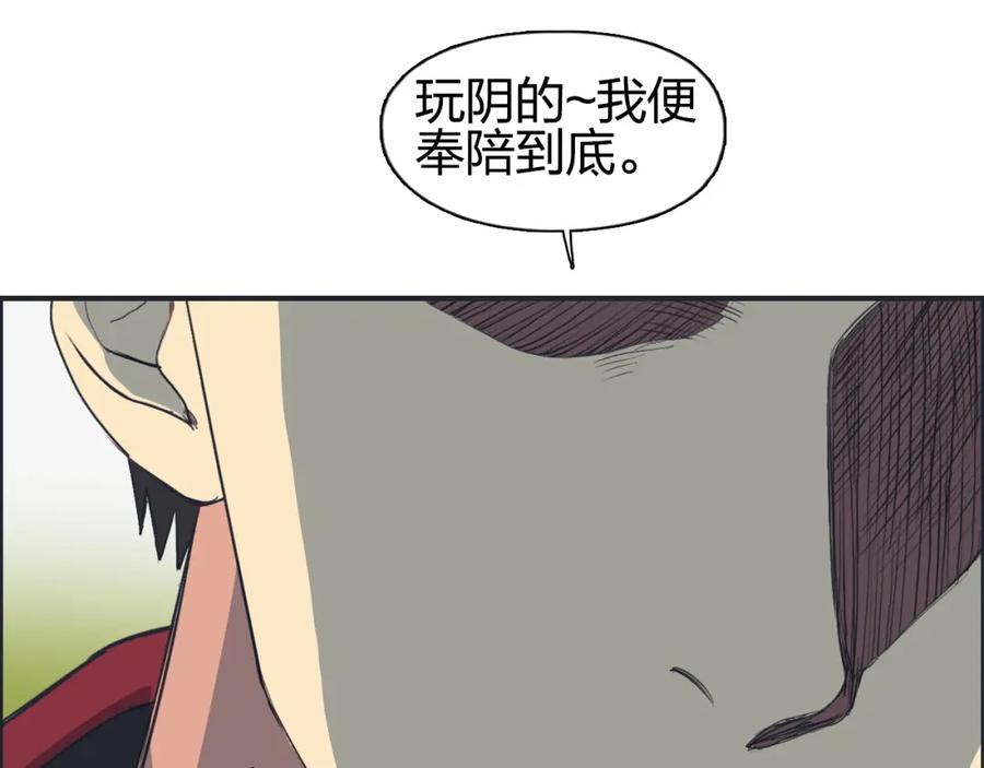 超能立方 第113话 车票 第104页