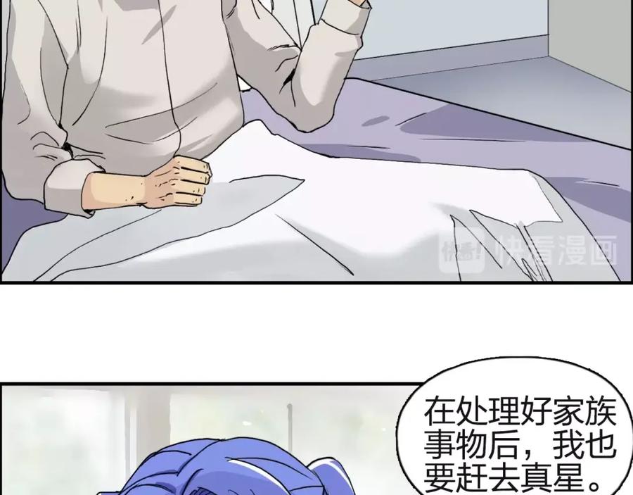 超能立方 第113话 车票 第32页