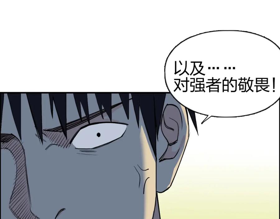 超能立方 第113话 车票 第88页
