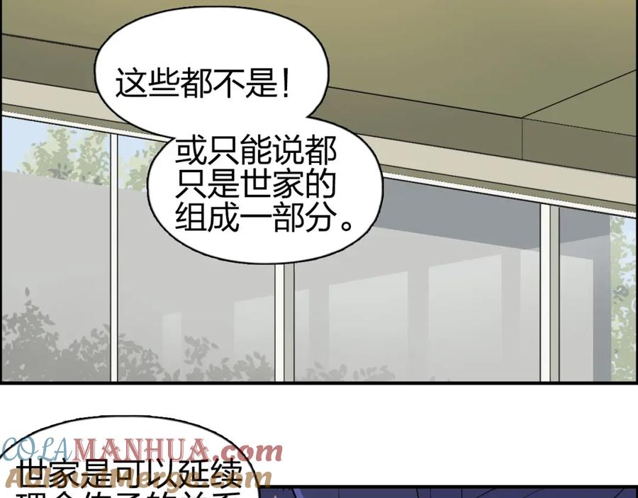 超能立方 第113话 车票 第61页