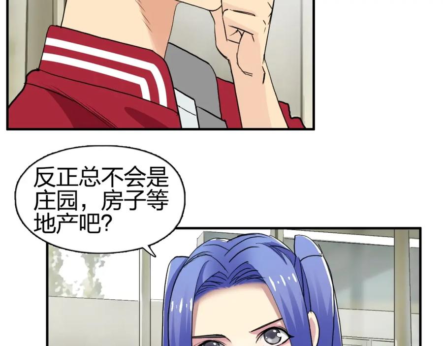 超能立方 第113话 车票 第59页