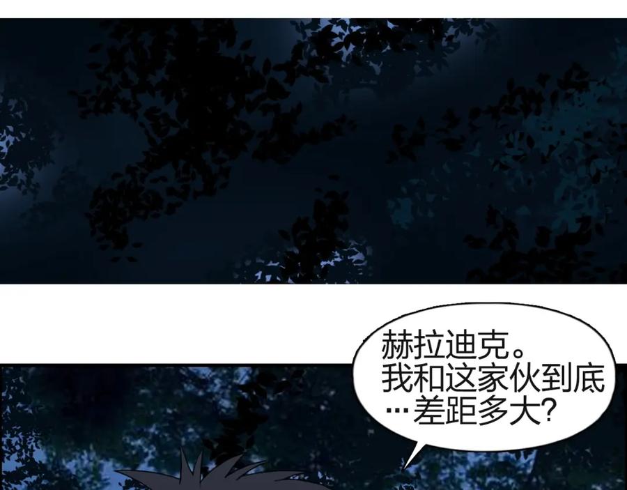 超能立方 第113话 车票 第22页