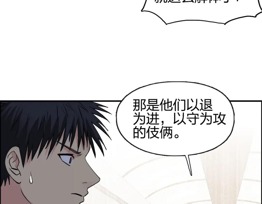 超能立方 第113话 车票 第54页