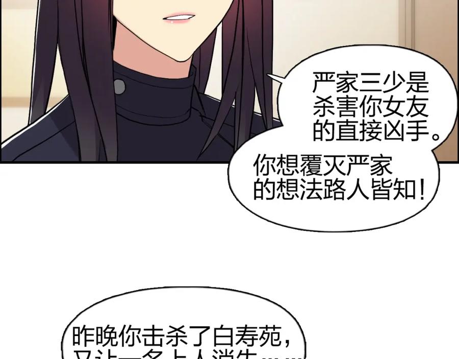 超能立方 第113话 车票 第47页