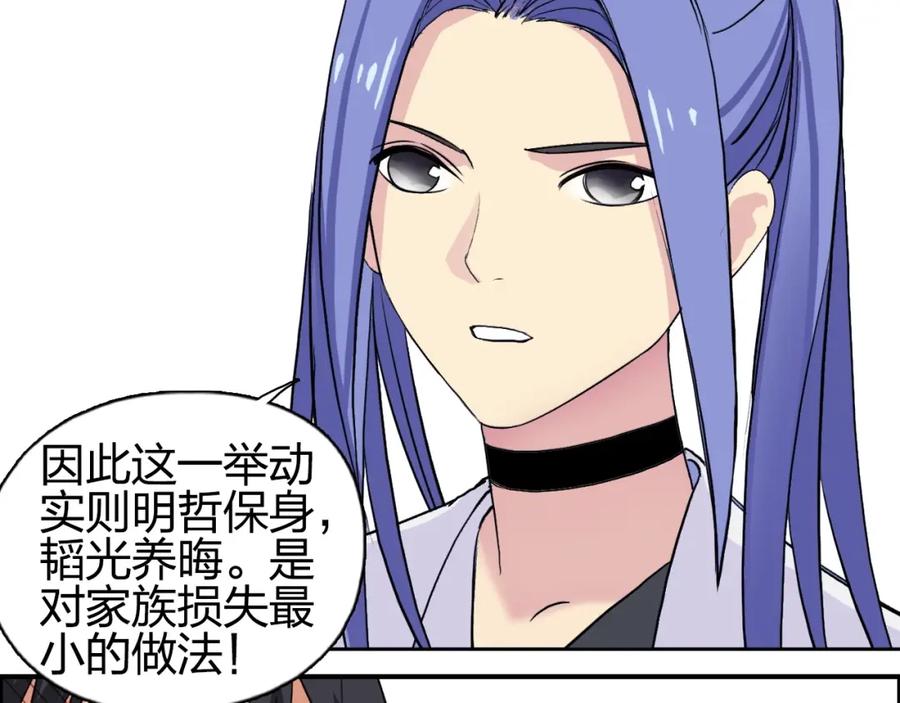 超能立方 第113话 车票 第64页