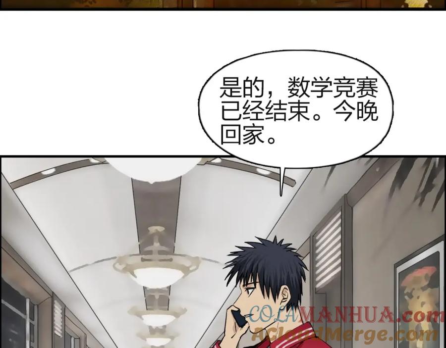 超能立方 第113话 车票 第29页