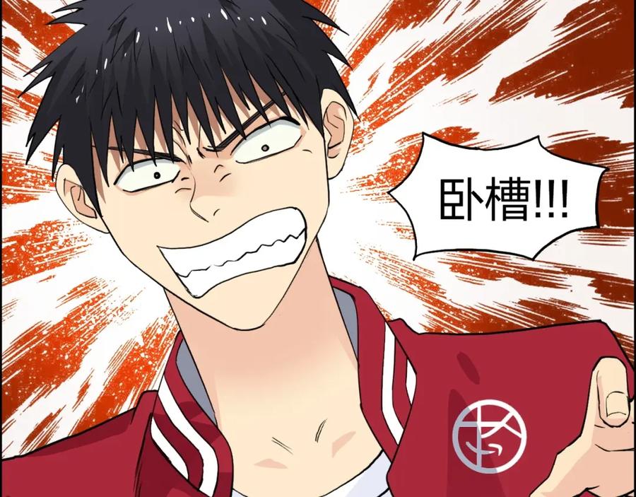 超能立方 第113话 车票 第68页