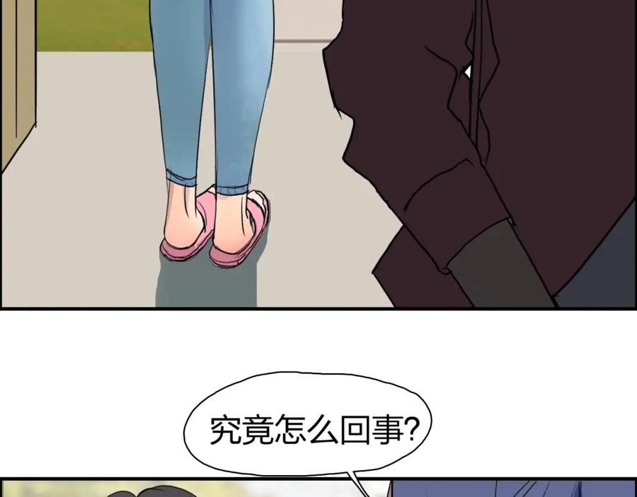超能立方 第113话 车票 第111页