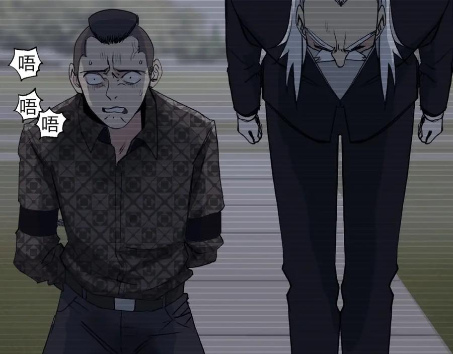 超能立方 第113话 车票 第43页